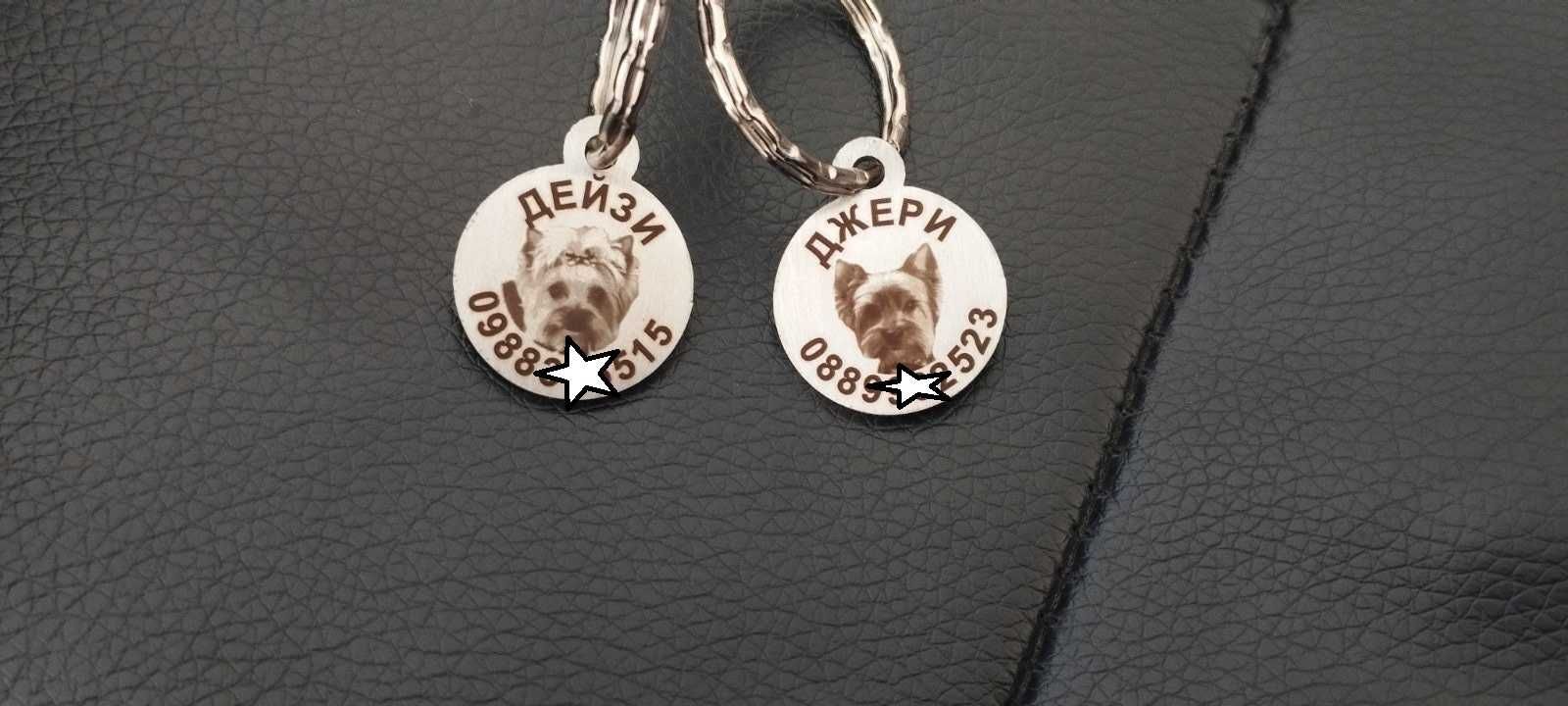 Медальони за кучета и котки със снимка на любимецът ви