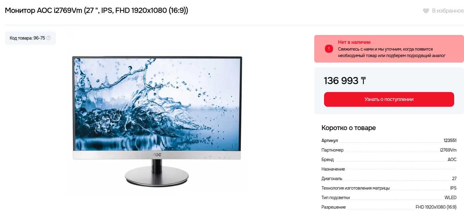 продам монитор 27" дюймов fullhd AOC i2769Vm