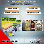 ОРИГИНАЛНО масло Castrol Motul Mobil Total - 5w30 5w40 10w40 + филтри