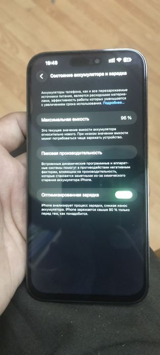 IPhone 14 Pro Max