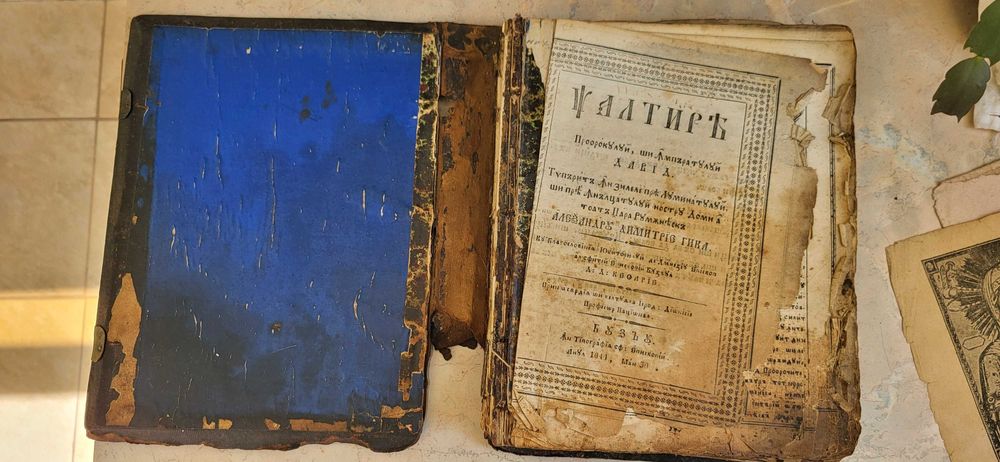 Carte foarte rara bisericeasca slavona, din 1841, 238 pagini