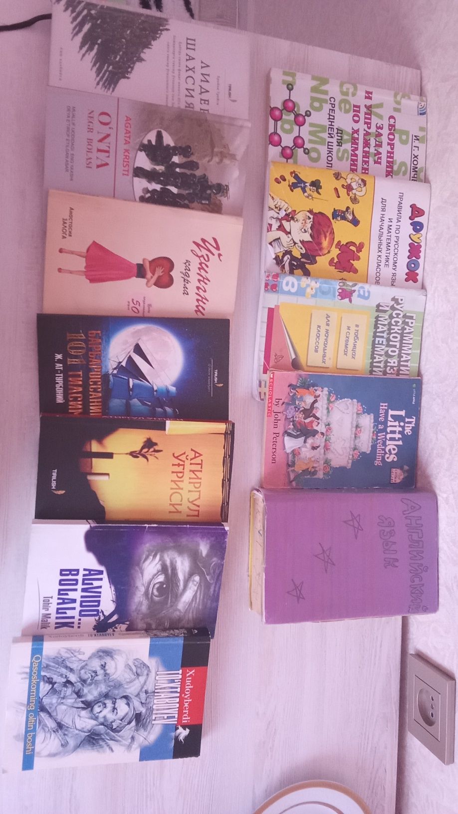 Книги на разные темы на узбекском , русском и на английском 12 штук