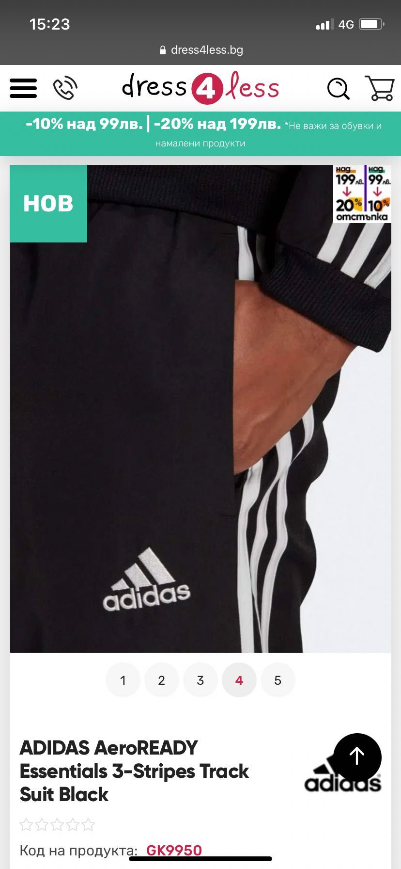 Мъжко Долнище Adidas