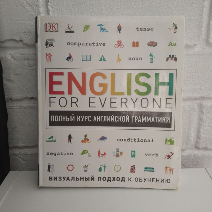 Книга по английской грамматике,полный курс