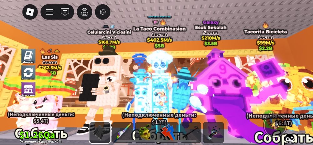 Укради брайнрот