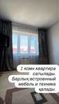 Продам однокомнатную квартиру