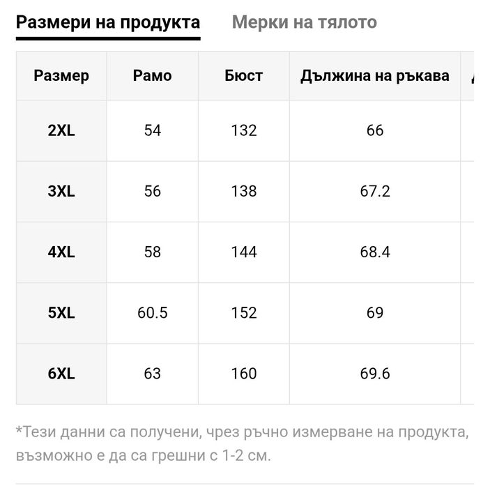 Черна мъжка риза 5хл