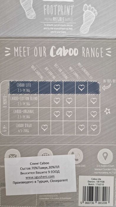 Caboo lite слинг с мрежест панел