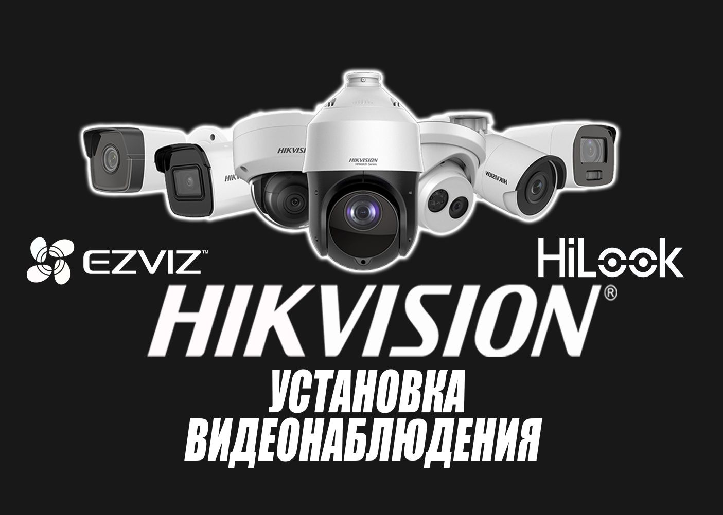 Камера установка IP + HD и ремонт Kamera o'rnatamz КАМЕРА УРНАТАМИЗ