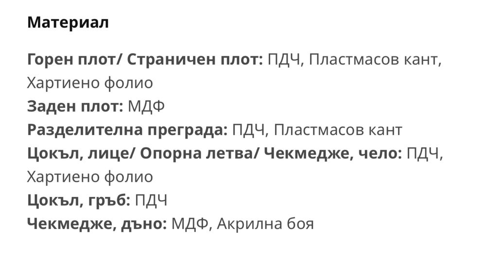 Скрин с 6 чекмеджета Kullen ikea