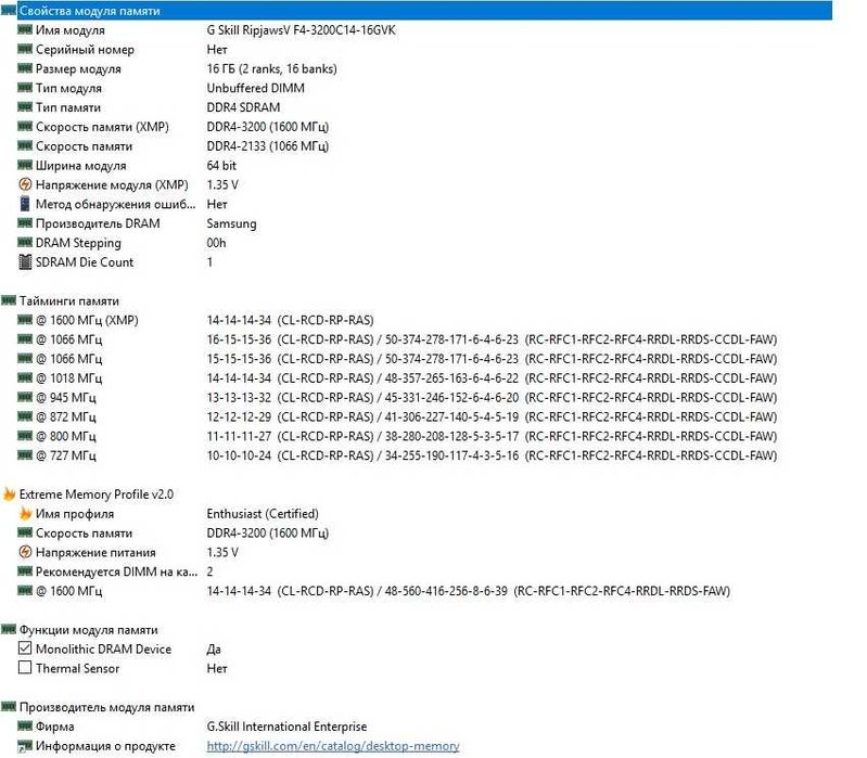 ОЗУ G.Skill Ripjaws DDR4 3200 1x16Gb Cl 14-14-14
