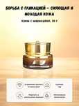 Крем для лица "Cream Hippophae", увлажняющий, против морщин, 30мл