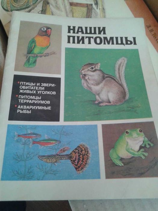 Ян Линдблад — Мир книги джунглей — книга о природе и приключениях
