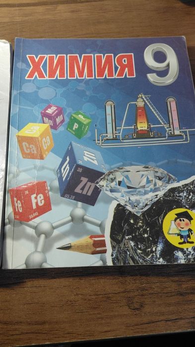 Книги по химии,абитуриентам