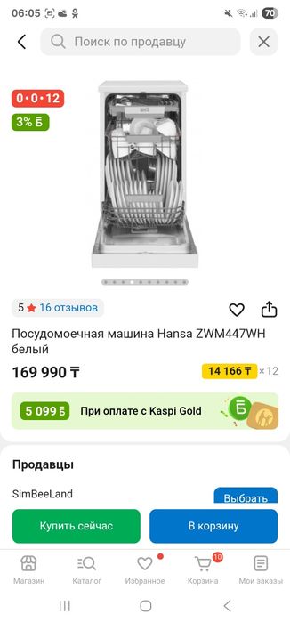 Посудомоечная машина Hansa ZWM447WH белая