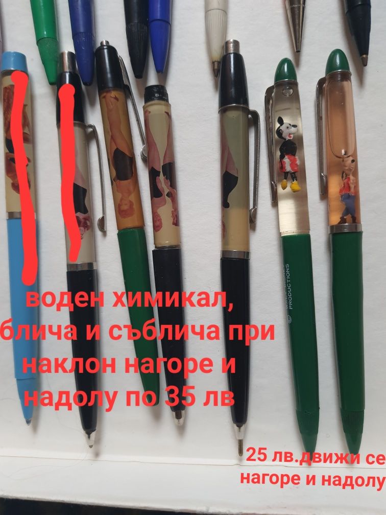 Химикали-водни,с снимки, радио