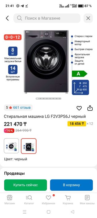 СРОЧНО продается стиралка