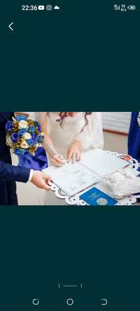 Торжественная регистрация брака