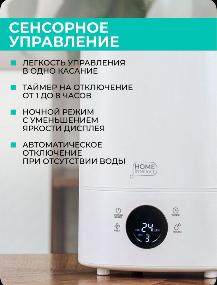 Увлажнитель воздуха (умный дом, работает с Алисой)