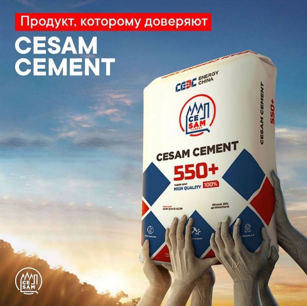 Цемент Sement cement Таджикистан хуаксин М 500 дастафка бесплатно