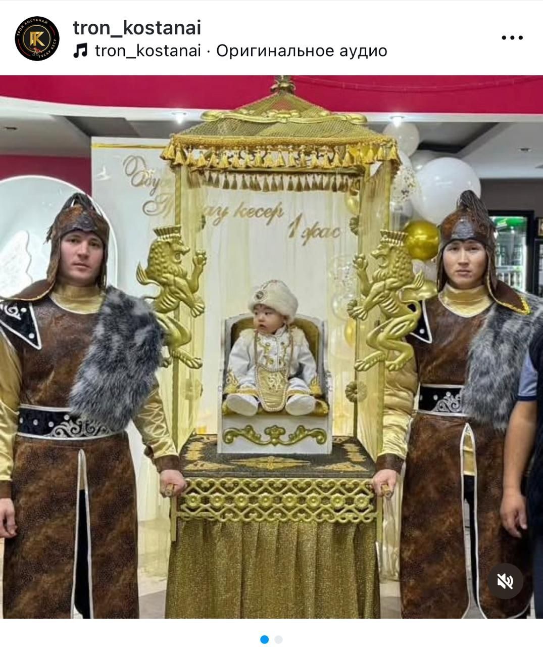 Трон на тусау кесу и Сундет той