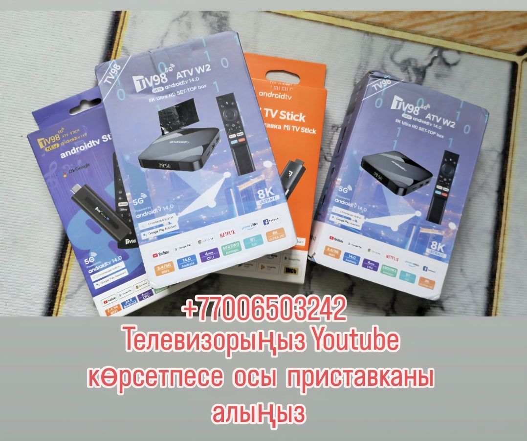 Android Smart TV Box Телевизорыңыз Youtube  көрсетпесе осы приставканы