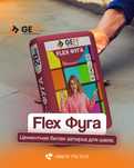 Затирка для швов - GEFF FUGA  (20кг)
