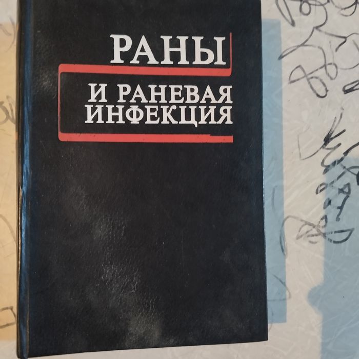 Книга по медицине конкретный
