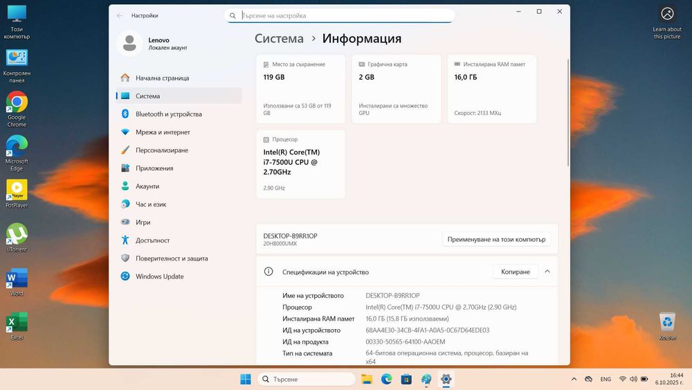 Lenovo ThinkPad P51s