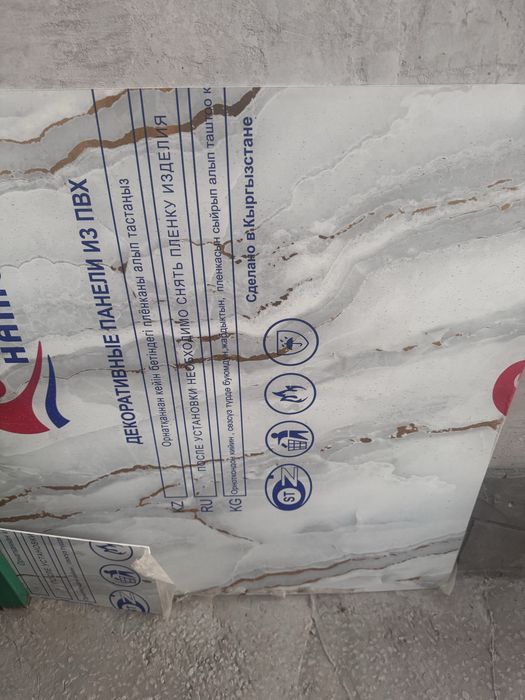 Продается гибкий мрамор
