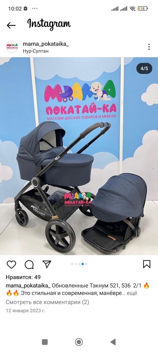 Детская коляска 2в1