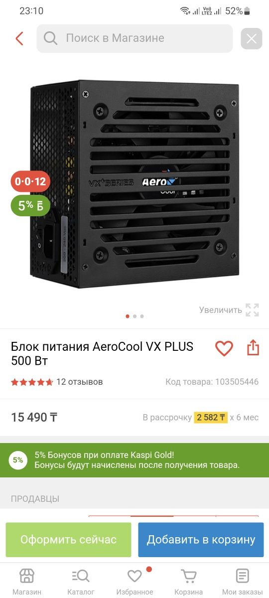 Продам новый блок питания 500W.