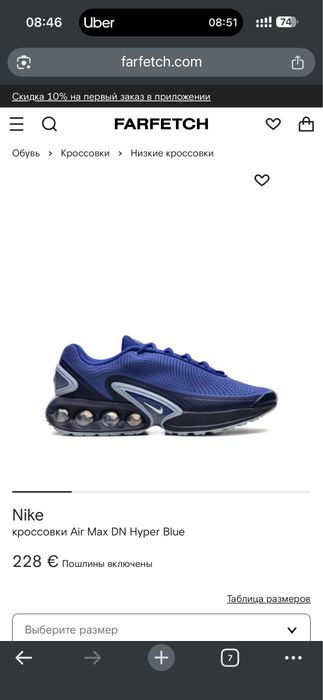 Nike Air Max DN Hyper Blue 36,5