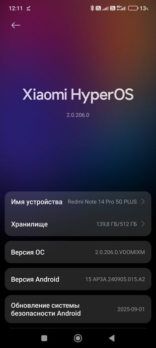 Xiaomi Redmi note 14pro 5G 12/512gb продам или обмен