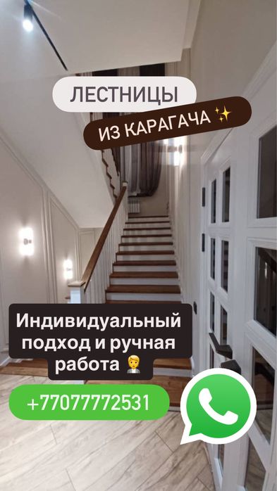Премиальные лестницы из карагача под ключ — дизайн, надёжность, стиль