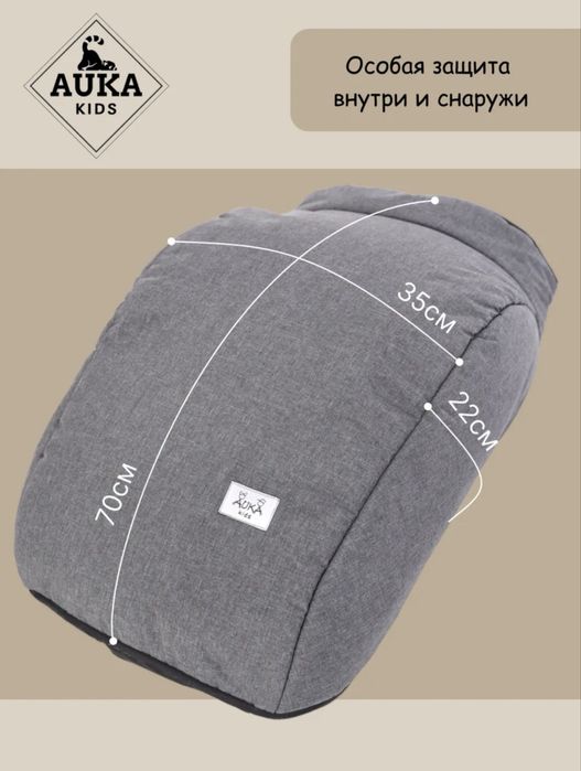 Накидка чехол для коляски (Aura kids)