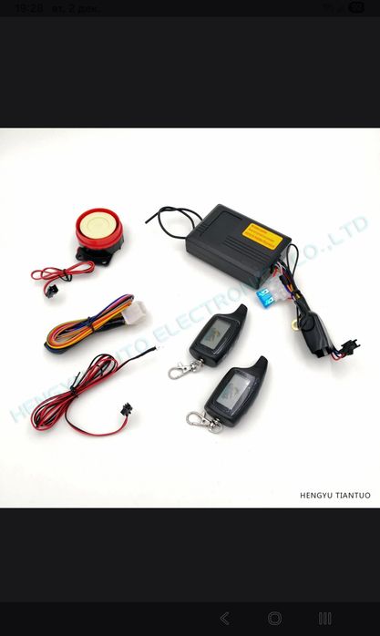 Продам сигнализацию с двух стороней связью для мотоцикла,мопеда,скутер