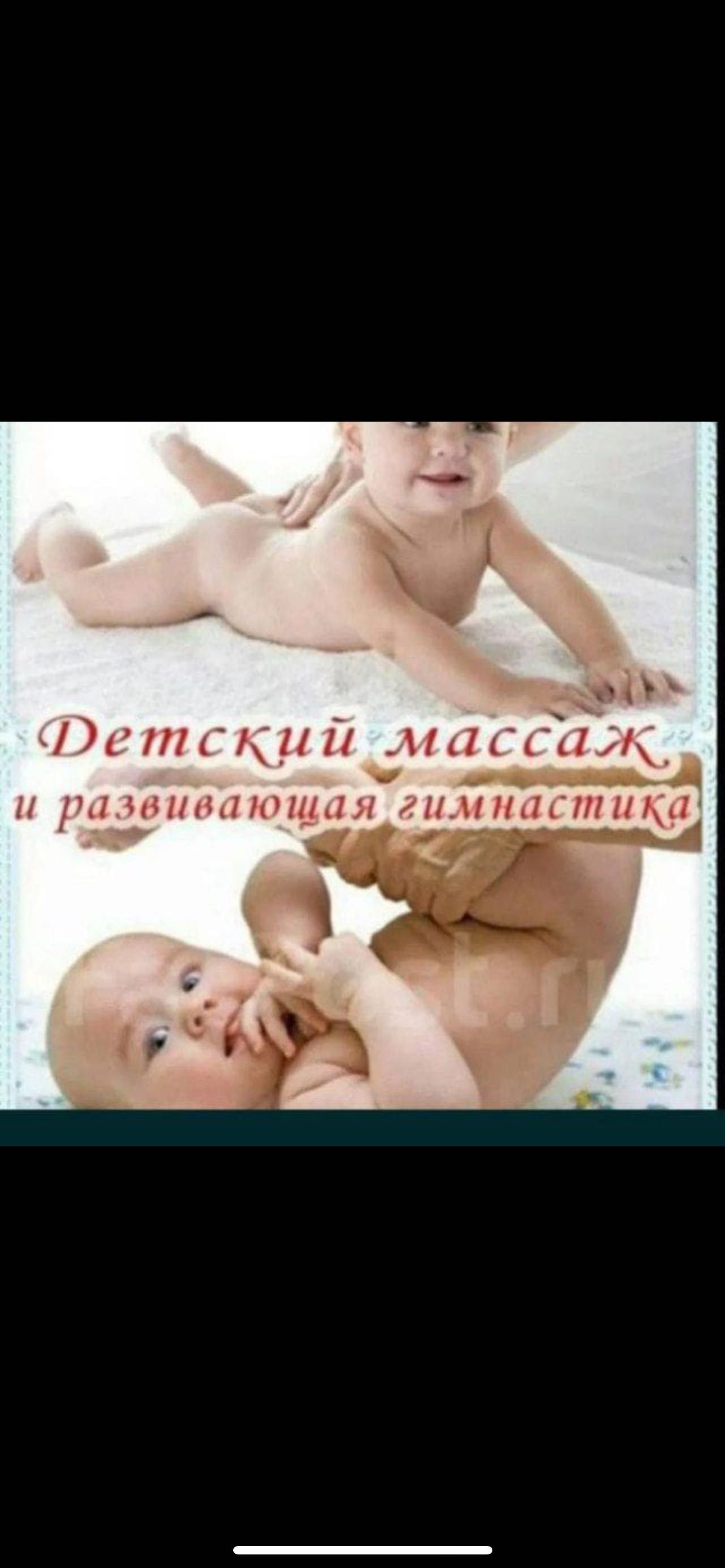 Детский мас.саж оздоровительный