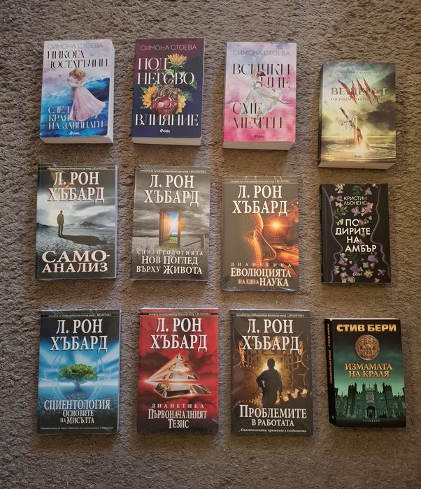 Книга/Книги- на различни автори