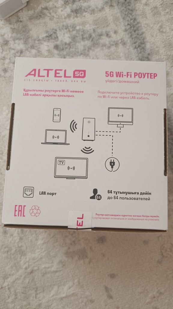 Altel 5G роутер беспроводной