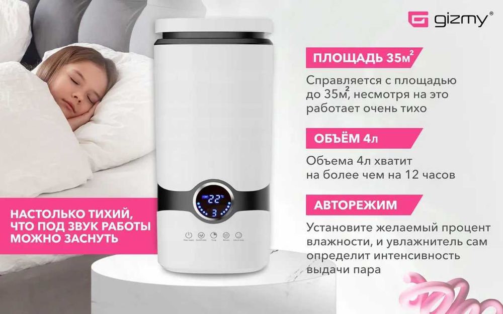 Увлажнитель воздуха ультразвуковой с аромадиффузором 4л