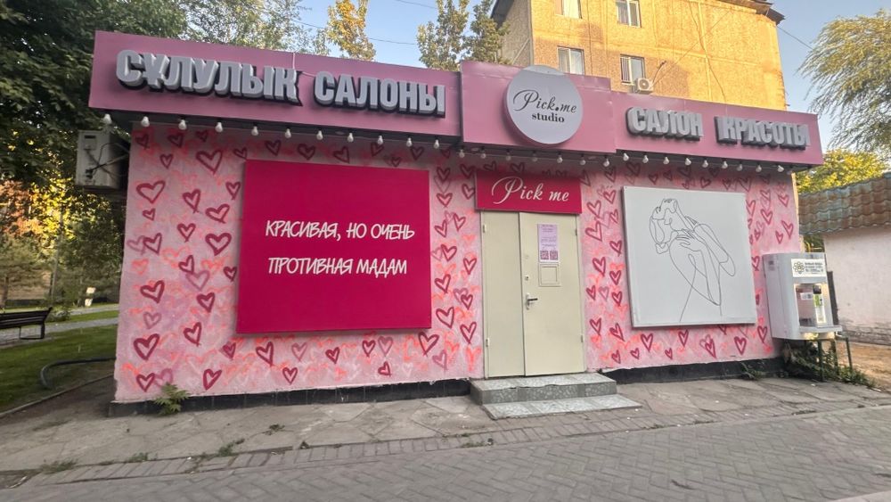 Продается бизнес. Салон красоты