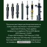 Прокачка амортизаторов 8 месяц горянтия