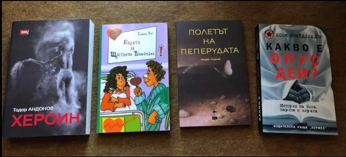 книги на ниски цени