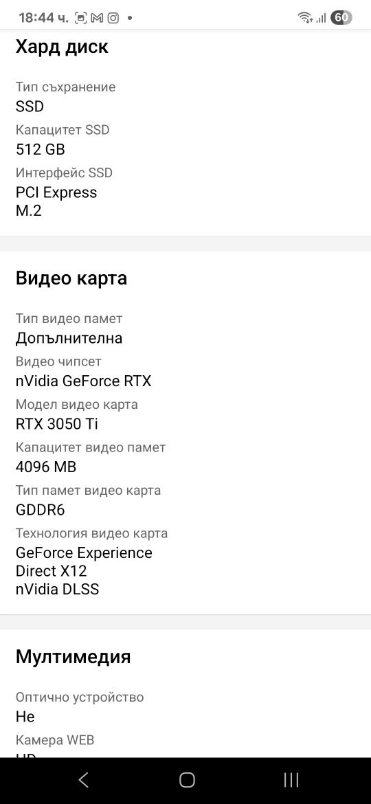 Лаптоп Gaming HP Victus 15-fb0016nq