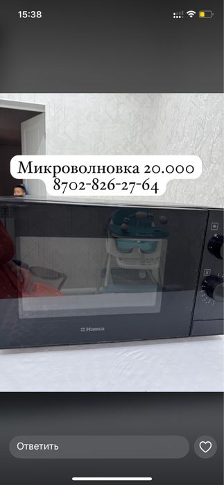 Микроволновка продаю в хорошом состояие