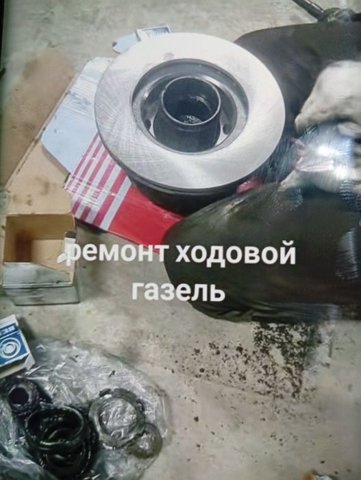 Ремонт Газели по вызову!