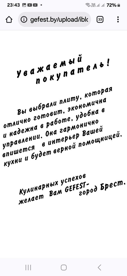 Продам новую газовую плиту Gefest .