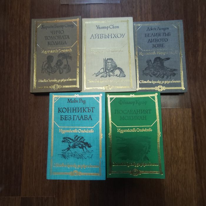 Детско- юношески книги