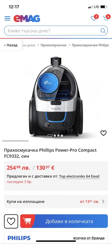 Прахосмукачка Philips series 3000 FC9332